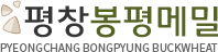 평창봉평메밀로고